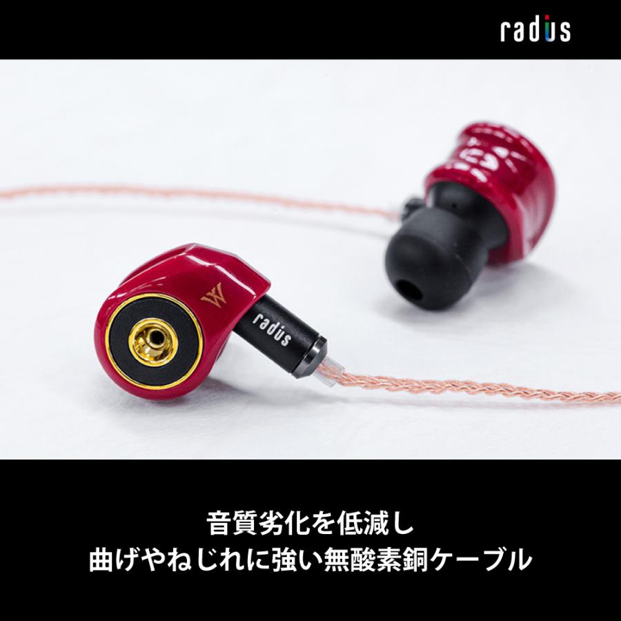 radius HP-R01H3 レッド リケーブル可能イヤホン Amazon.co.jp: ラディウス radius HP-NX100 ハイレゾ対応