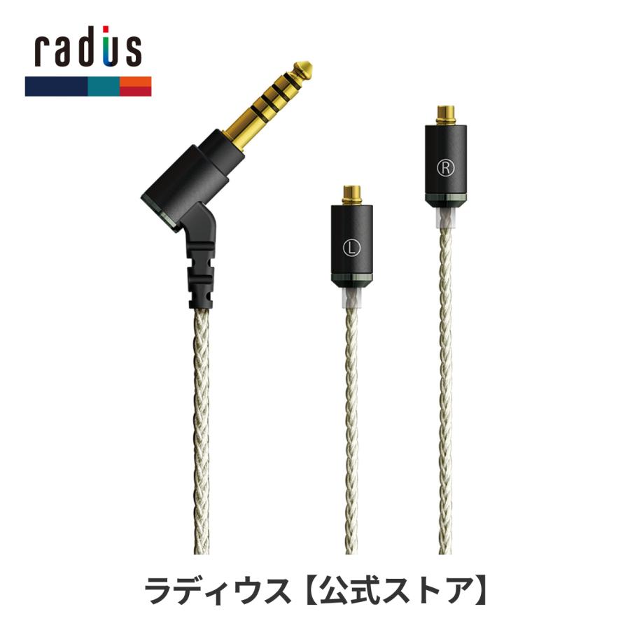 radius（ラディウス） radius HC-SPC44 HC-SPC44K イヤホン リケーブル
