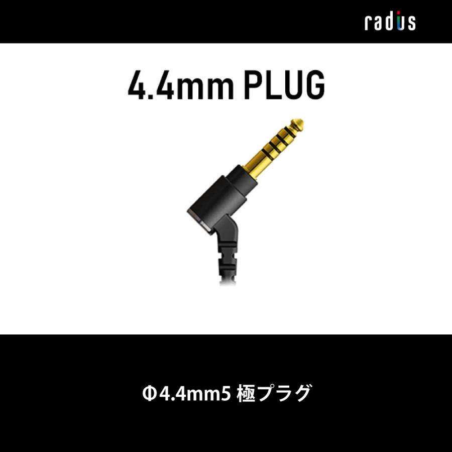 radius ラディウス HC-SPC44 HC-SPC44K イヤホン リケーブル 銀