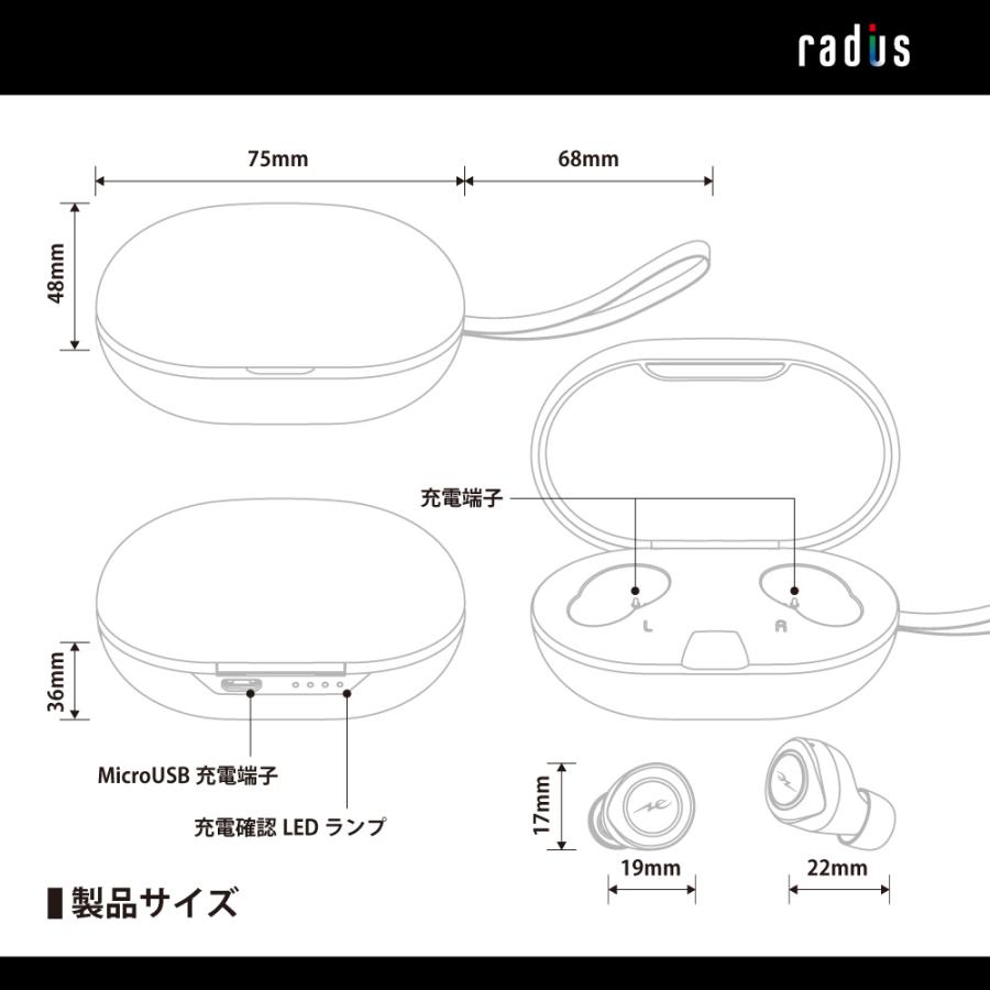 ラディウス radius HP-G200BT 完全ワイヤレスイヤホン HP-G200BTK 無線 Bluetooth ハイブリッドドライバー ワイヤレス タッチセンサー｜radius｜18