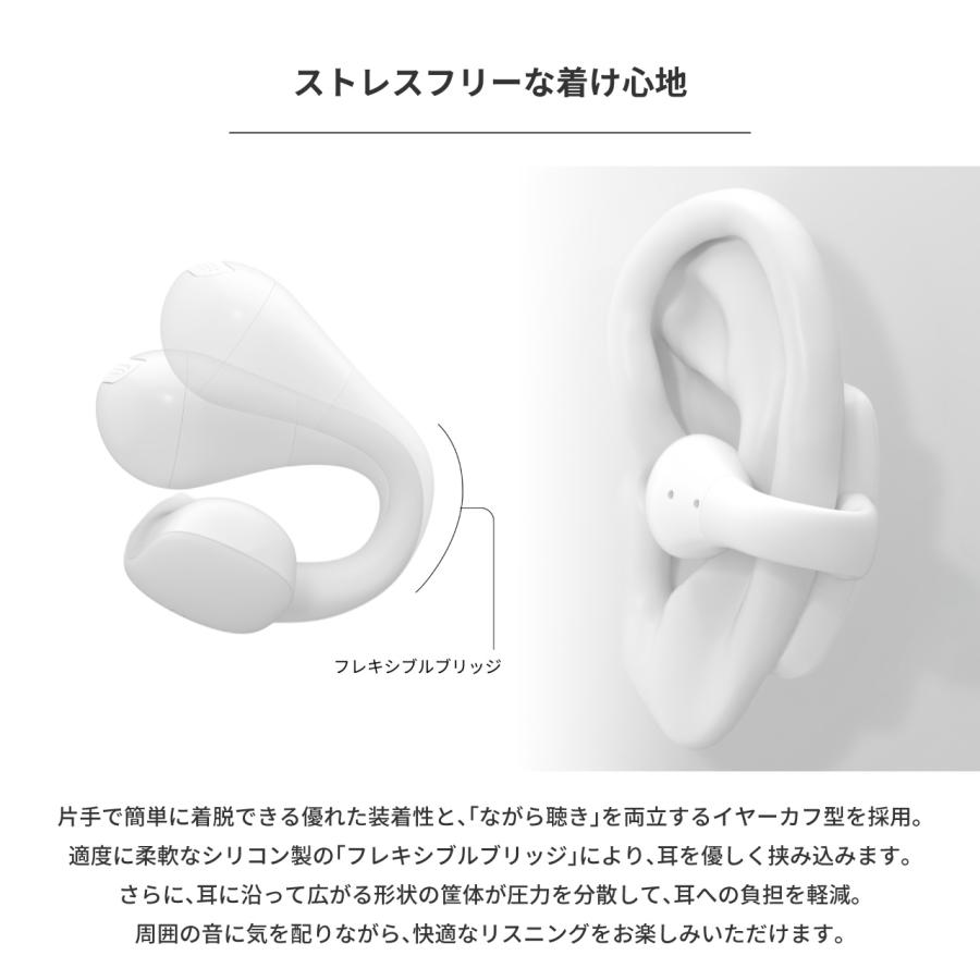 ラディウス radius HP-H10BT ear-hug イヤーハグ イヤーカフ型完全ワイヤレスイヤホン｜ Bluetooth 耳を塞がない オープンイヤー型 ながら聴き | radius | 08