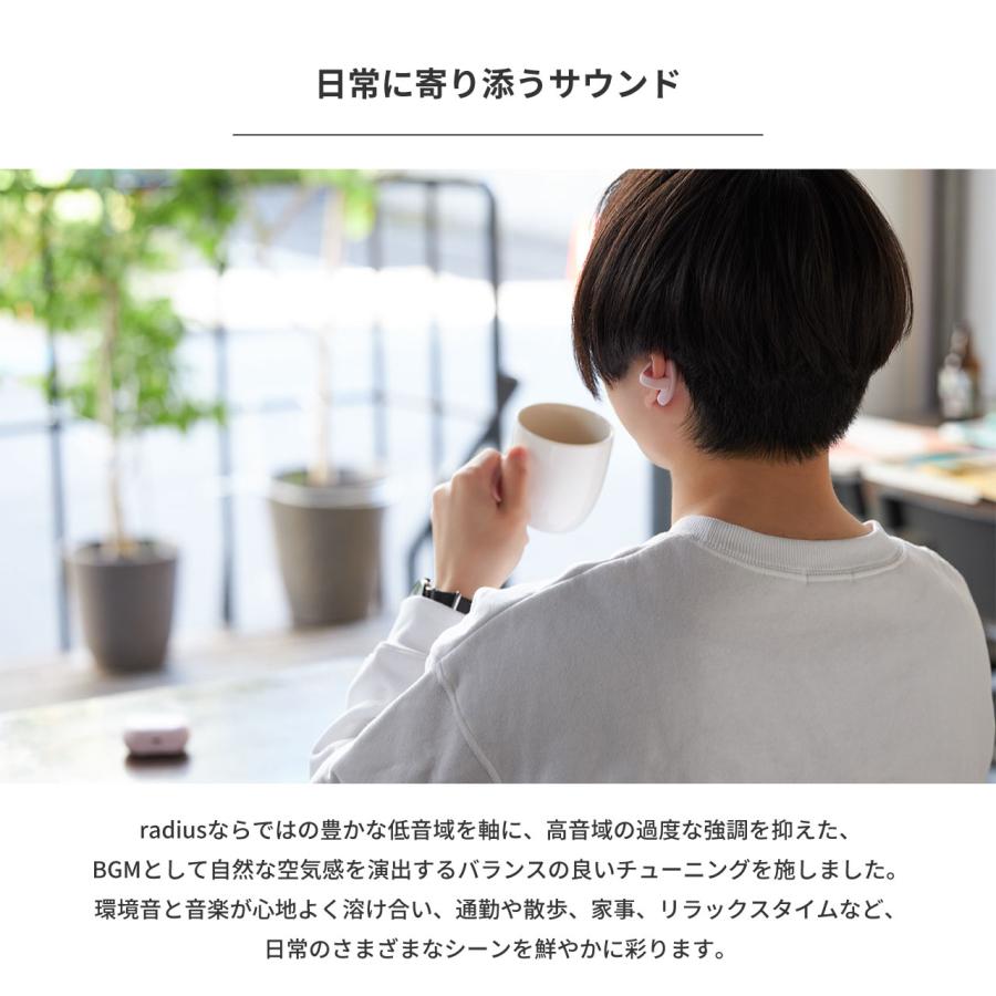 ラディウス radius HP-H10BT ear-hug イヤーハグ イヤーカフ型完全ワイヤレスイヤホン｜ Bluetooth 耳を塞がない オープンイヤー型 ながら聴き | radius | 09