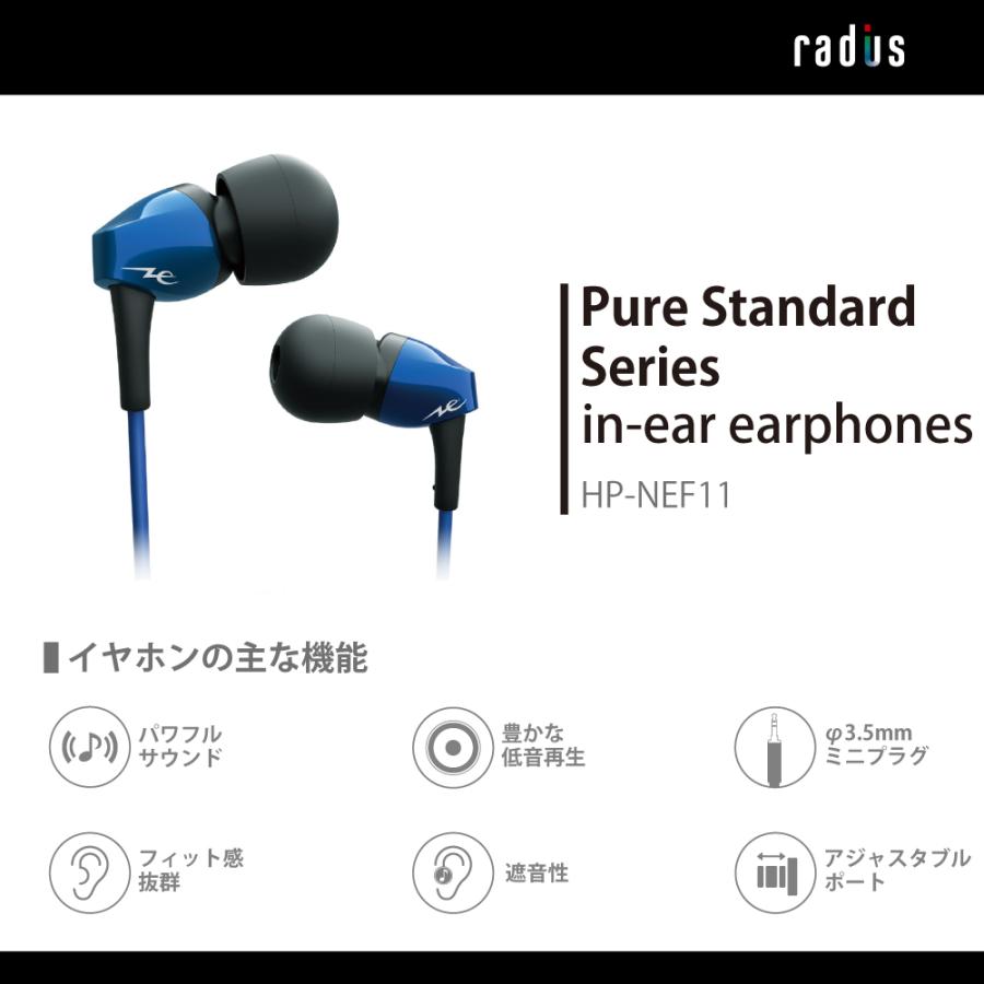 ラディウス Ne ダイナミックドライバー搭載カナル型イヤホン radius HP-NEF11 (ブラック) 9jupf8b Amazon.co.jp: ラディウス radius HP-NEF11 イヤホン : Ne