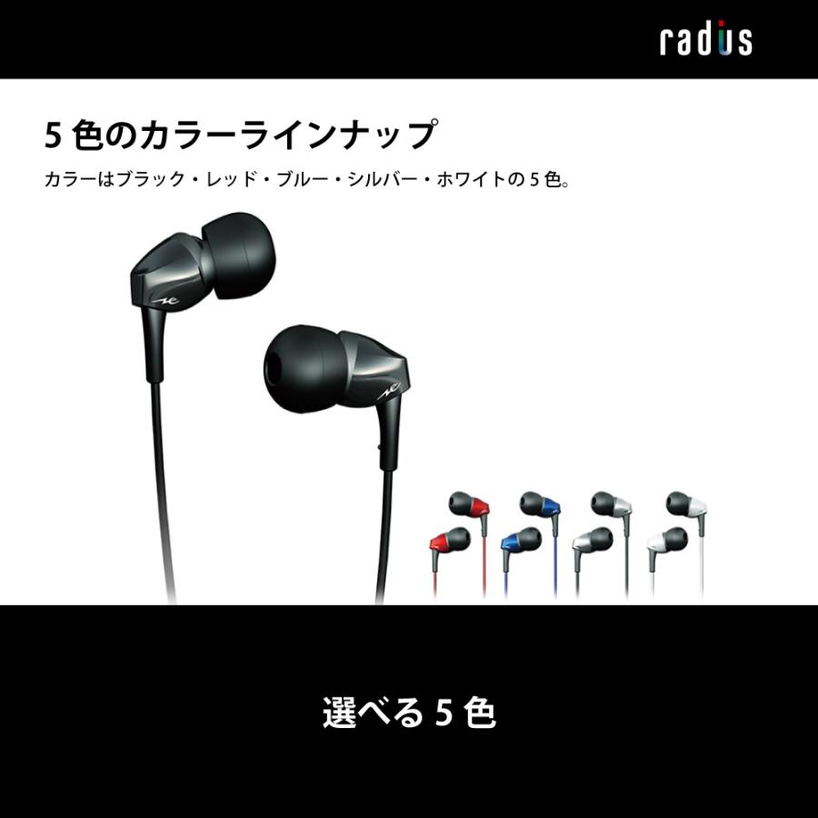 radius（ラディウス） radius HP-NEF11 有線イヤホン｜HP-NEF11K
