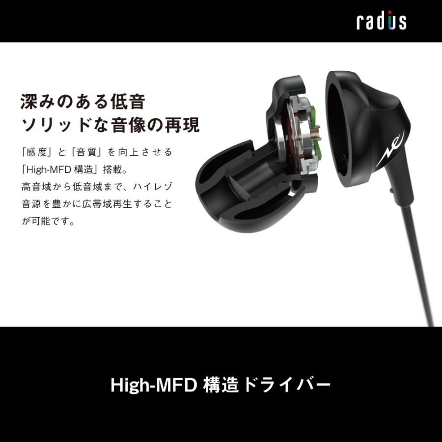 radius（ラディウス） radius HP-NEF31 有線イヤホン｜HP-NEF31K HP