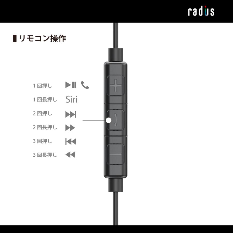 ラディウス radius HP-NEL11 イヤホン 有線 HP-NEL11K iPhone Lightning  iPad アイフォン iOS カナル型 ギフト ゲーム マイク｜radius｜12