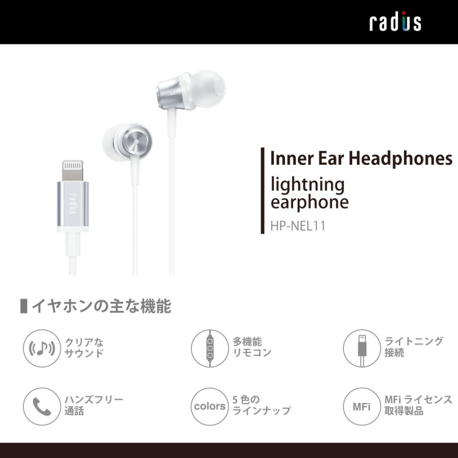 radius（ラディウス） radius HP-NEL11 有線イヤホン｜ HP-NEL11K