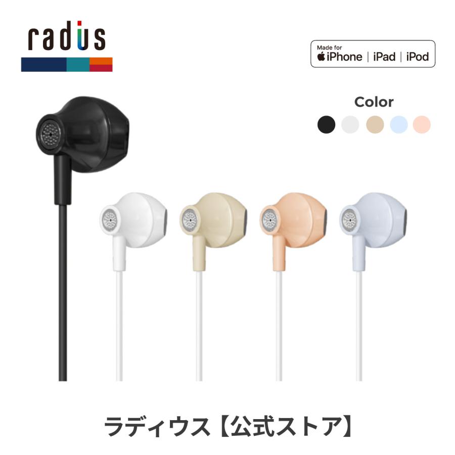 radius（ラディウス） radius HP-NEL12 有線イヤホン｜ iPhone HP
