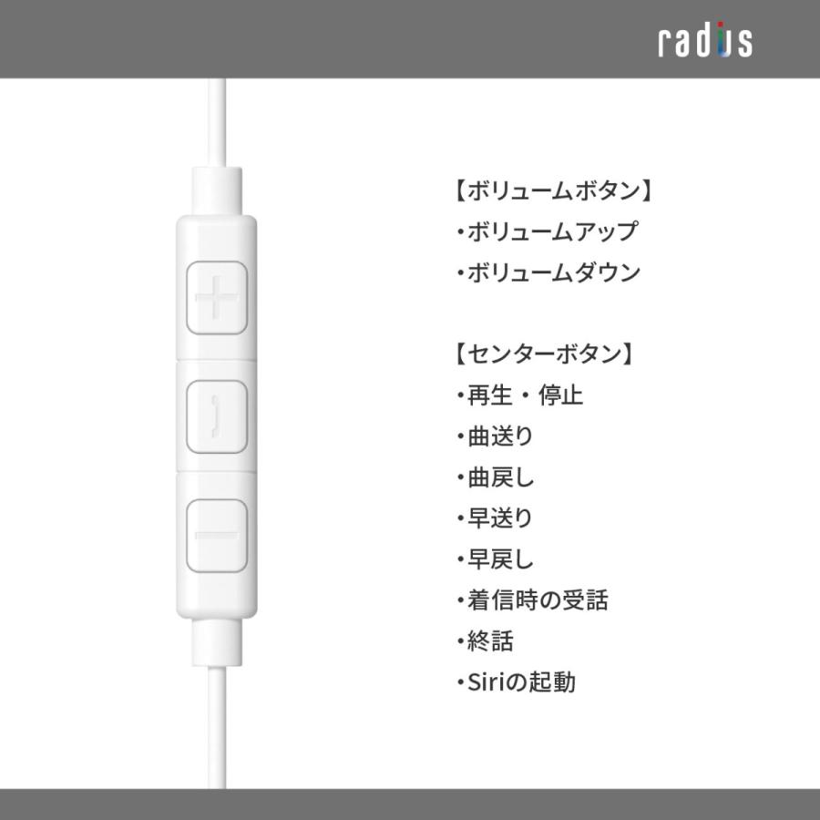 radius（ラディウス） radius HP-NEL12 有線イヤホン｜ iPhone HP