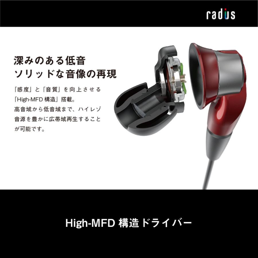 ラディウス radius HP-NHL11R イヤホン 有線 重低音 Lightning ライトニング iPhone用 iPad iOS リモコン付き ハイレゾ｜radius｜06