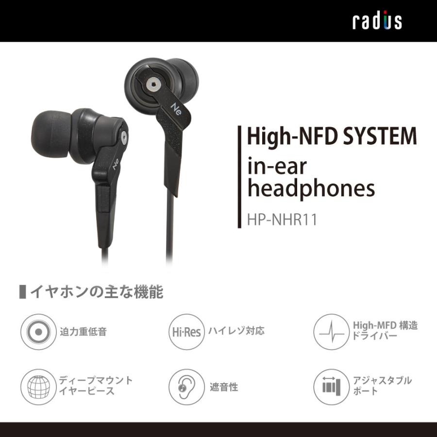 radius（ラディウス） radius HP-NHR11 有線イヤホン｜HP-NHR11K HP