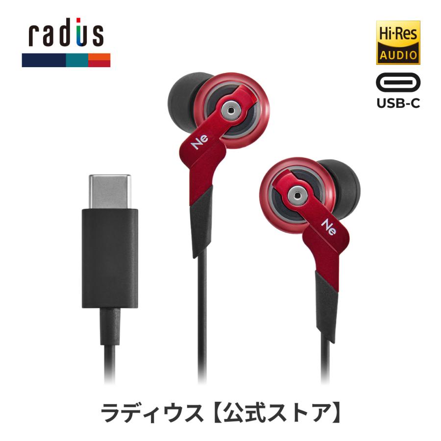 radius（ラディウス） radius HP-NHR11C 有線イヤホン｜HP-NHR11CK HP