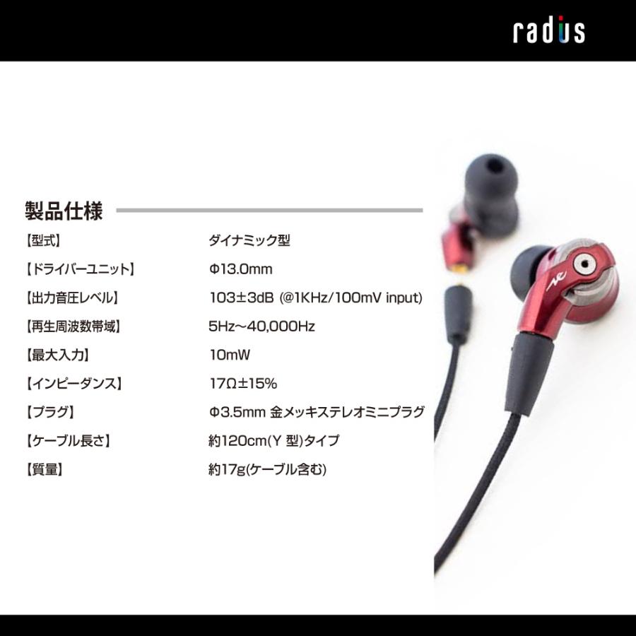 radius ラディウス HP-NHR21 イヤホン HP-NHR21K HP-NHR21R 有線 radius ラディウス HP-NHR21 イヤホン HP-NHR21K HP-NHR21R 有線