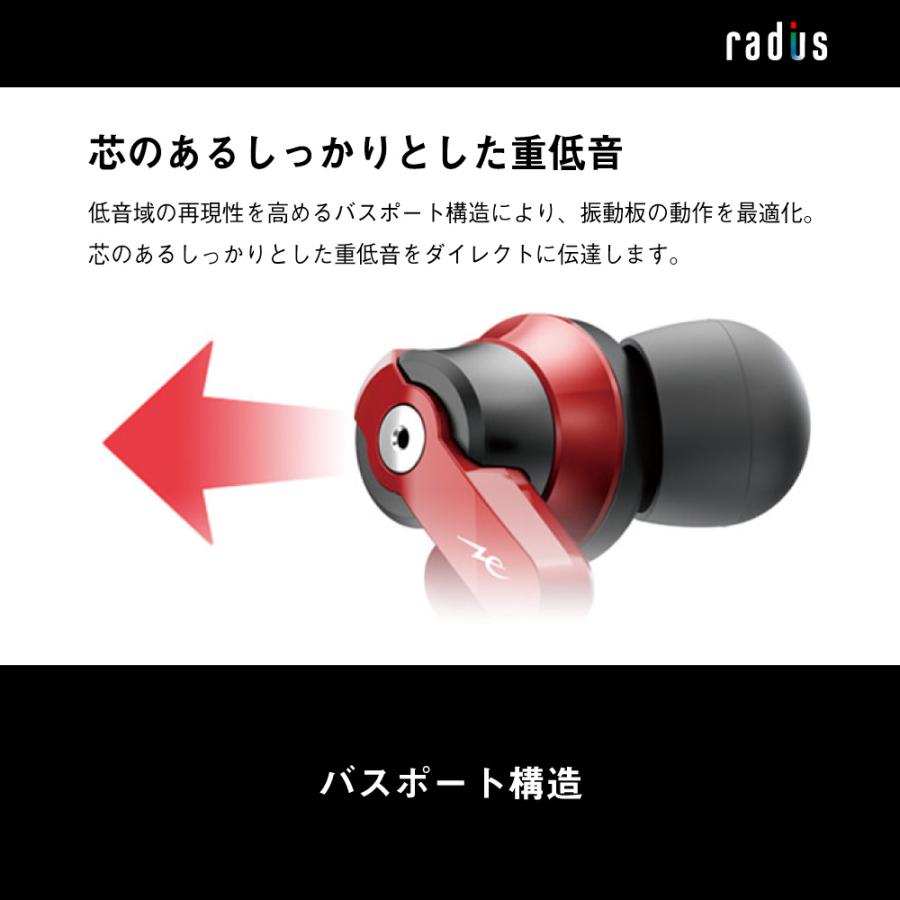 radius ラディウス HP-NHR21 イヤホン HP-NHR21K HP-NHR21R 有線 radius ラディウス HP-NHR21 イヤホン HP-NHR21K HP-NHR21R 有線