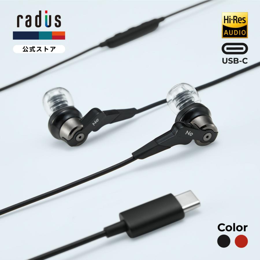 radius（ラディウス） radius HP-NHR21C 有線イヤホン｜HP-NHR21CK HP