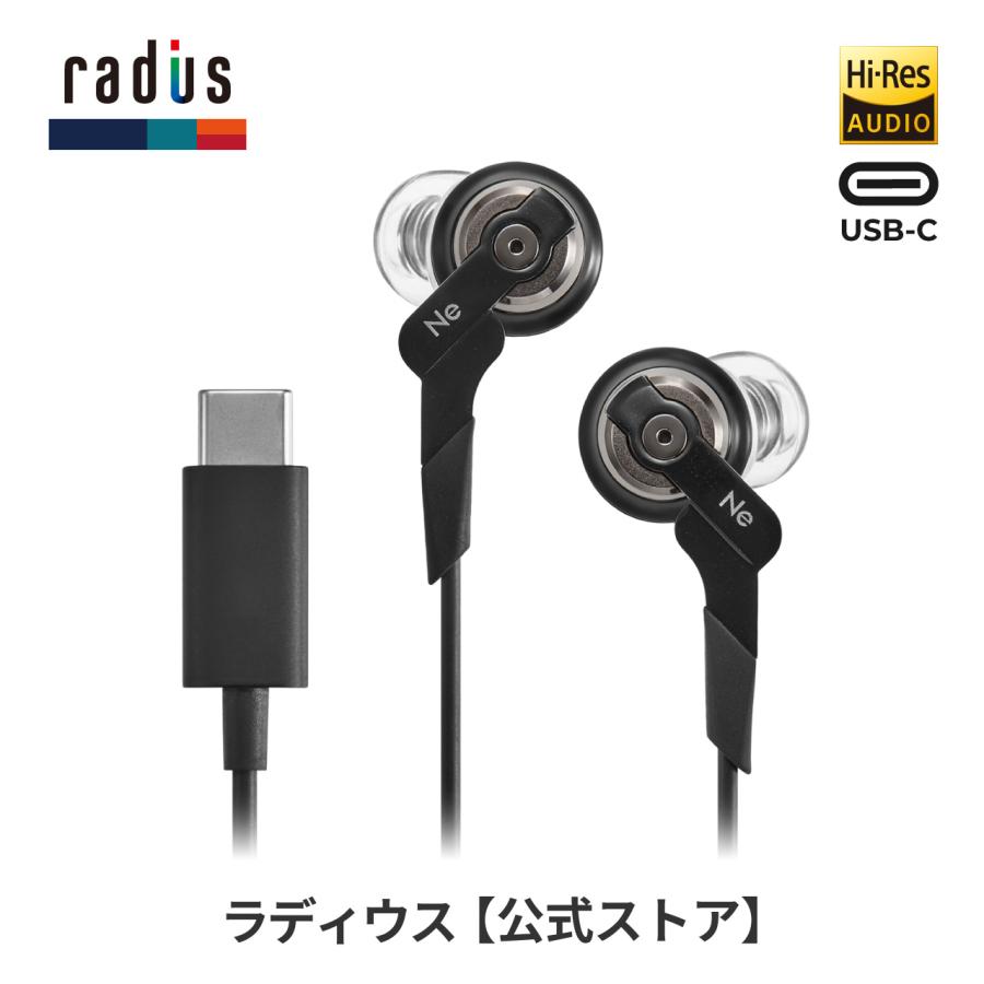 radius（ラディウス） radius HP-NHR21C 有線イヤホン｜HP-NHR21CK HP