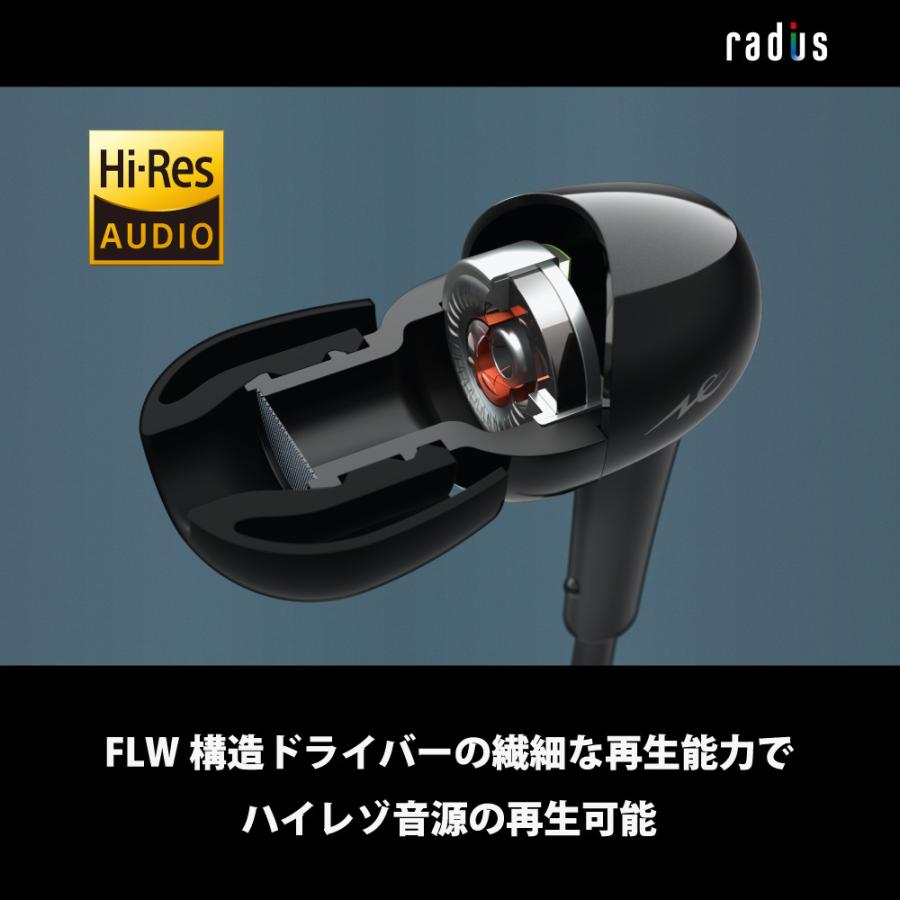 radius（ラディウス） radius HP-NX10 有線イヤホン｜HP-NX10K HP