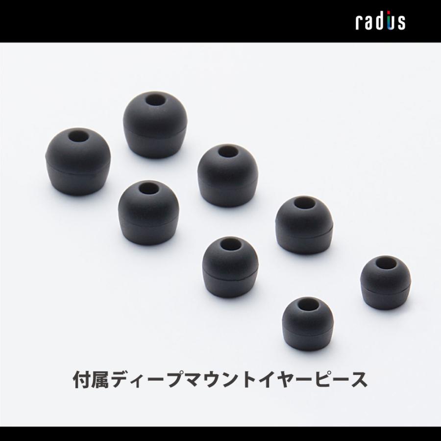 radius（ラディウス） radius HP-NX10 イヤホン 有線 HP-NX10K HP