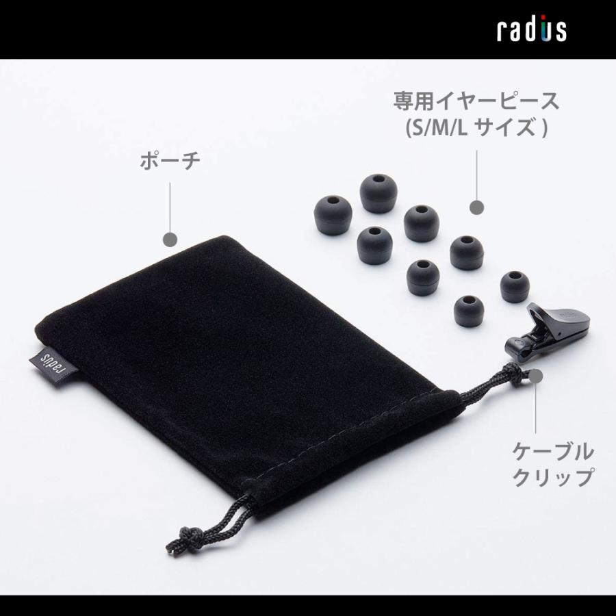 radius（ラディウス） radius HP-NX30 イヤホン HP-NX30K HP-NX30R