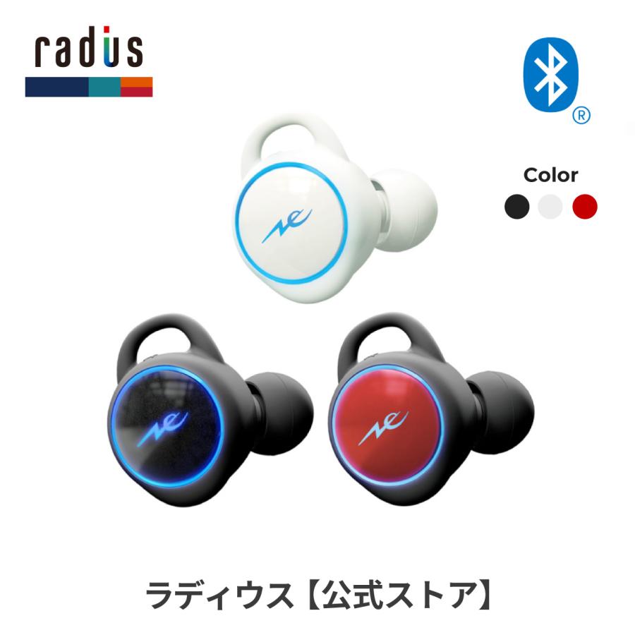 ラディウス radius HP-T100BT 完全ワイヤレスイヤホン 無線 Bluetooth