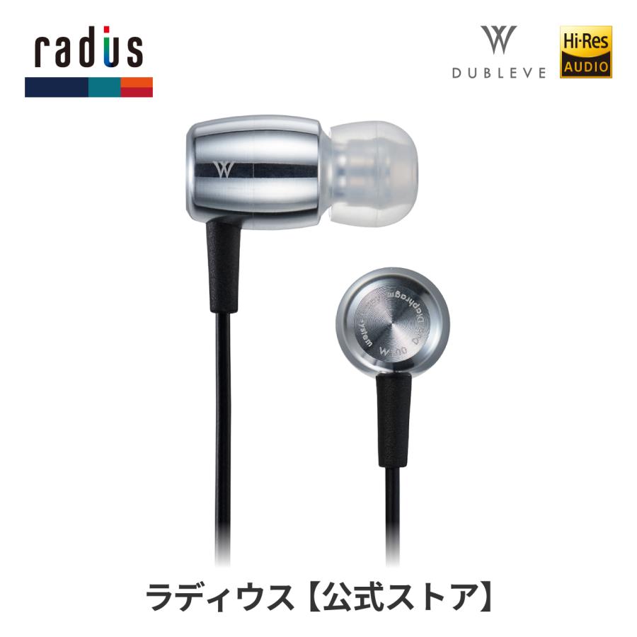 ラディウス radius HP-W100 イヤホン 有線 高音質 W(ドブルベ ラディウス radius HP-W100 イヤホン 有線 高音質 W(ドブルベ