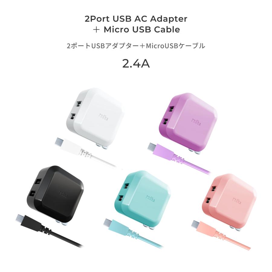 ラディウス radius RK-ADA01 USB充電器 アダプター 急速充電