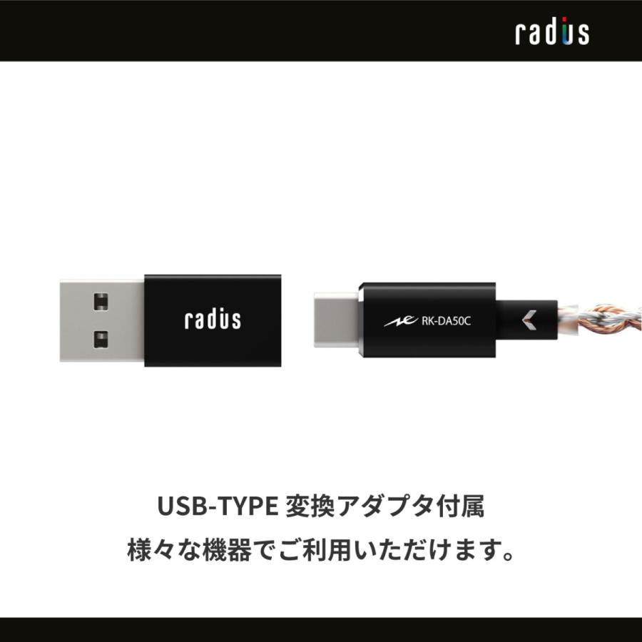 ラディウス radius  RK-DA50CK ヘッドホンアンプ USB-C接続 USB-C ハイレゾ対応DAC搭載 超小型 ポータブルヘッドホンアンプ Android｜radius｜05