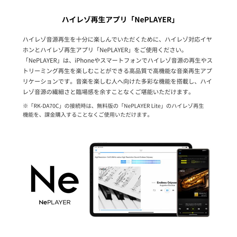 ラディウス radius RK-DA70C ヘッドホンアンプ｜RK-DA70CK ハイレゾ対応 USB-C接続 iPhone 17 iPad MFi認証 スマートフォン ポータブル | radius | 09