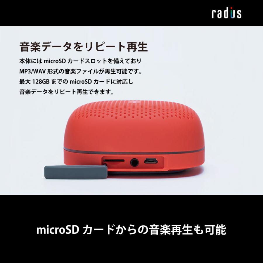 ラディウス radius SP-S10BT ワイヤレス スピーカー SOUND BUMP Bluetooth ポータブル ブルートゥース SDカード ワイドFM ラジオ 防水 ギフト｜radius｜15