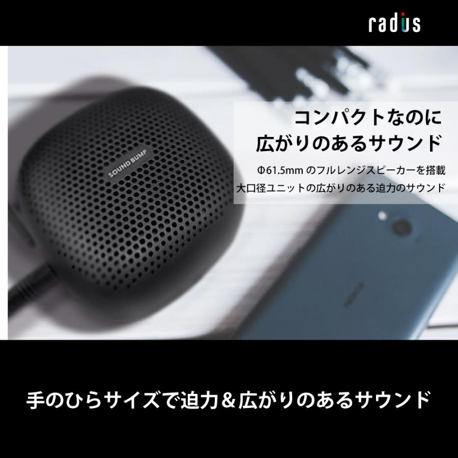 ラディウス radius SP-S10BT ワイヤレス スピーカー SOUND BUMP Bluetooth ポータブル ブルートゥース SDカード ワイドFM ラジオ 防水 ギフト｜radius｜08