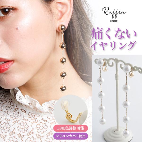 イヤリング メタル 落ちない 痛くない コンサバ 華やか メーカー直売