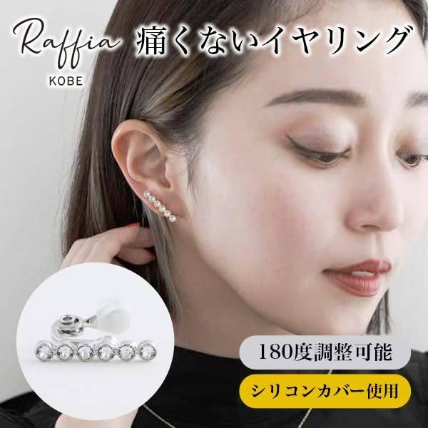 ホワイトデー イヤリング スワロフスキー 痛くない プレゼント イヤカフ 爆買い