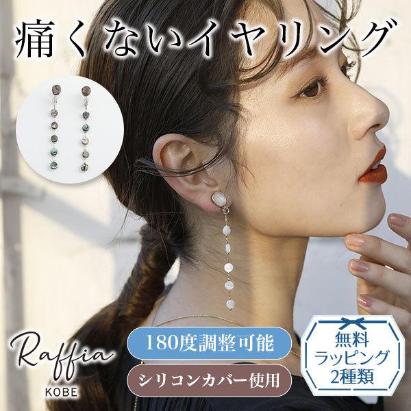 ホワイトデー イヤリング シェル 白 痛くない リゾート 低価格の