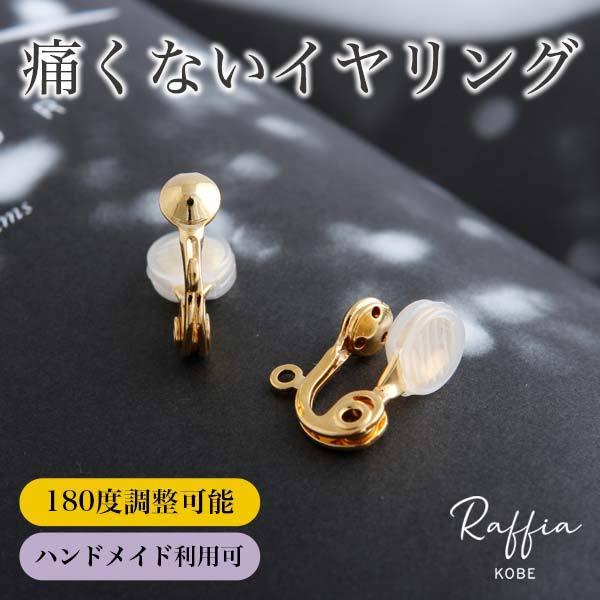 イヤリング 痛くない 留め具 落ちない ハンドメイド Ra1043 Raffiakobe 通販 Yahoo ショッピング