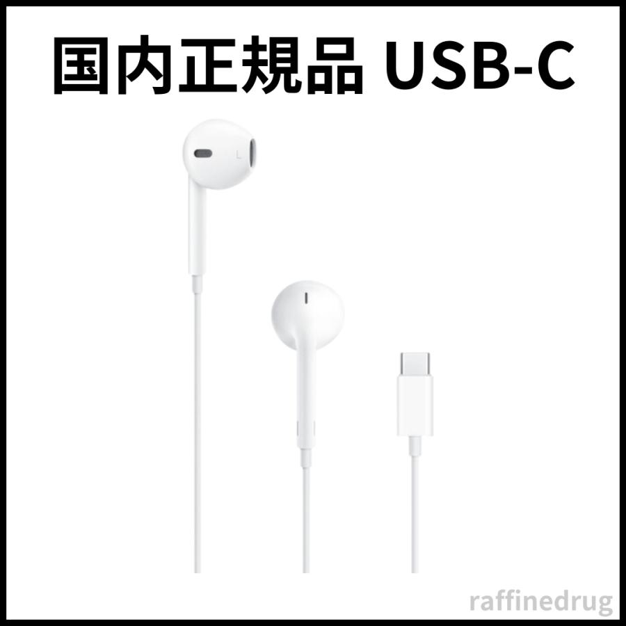 アップル USBC イヤホン Apple EarPods イヤーポッズ with USBC Connector MTJY3FE/A