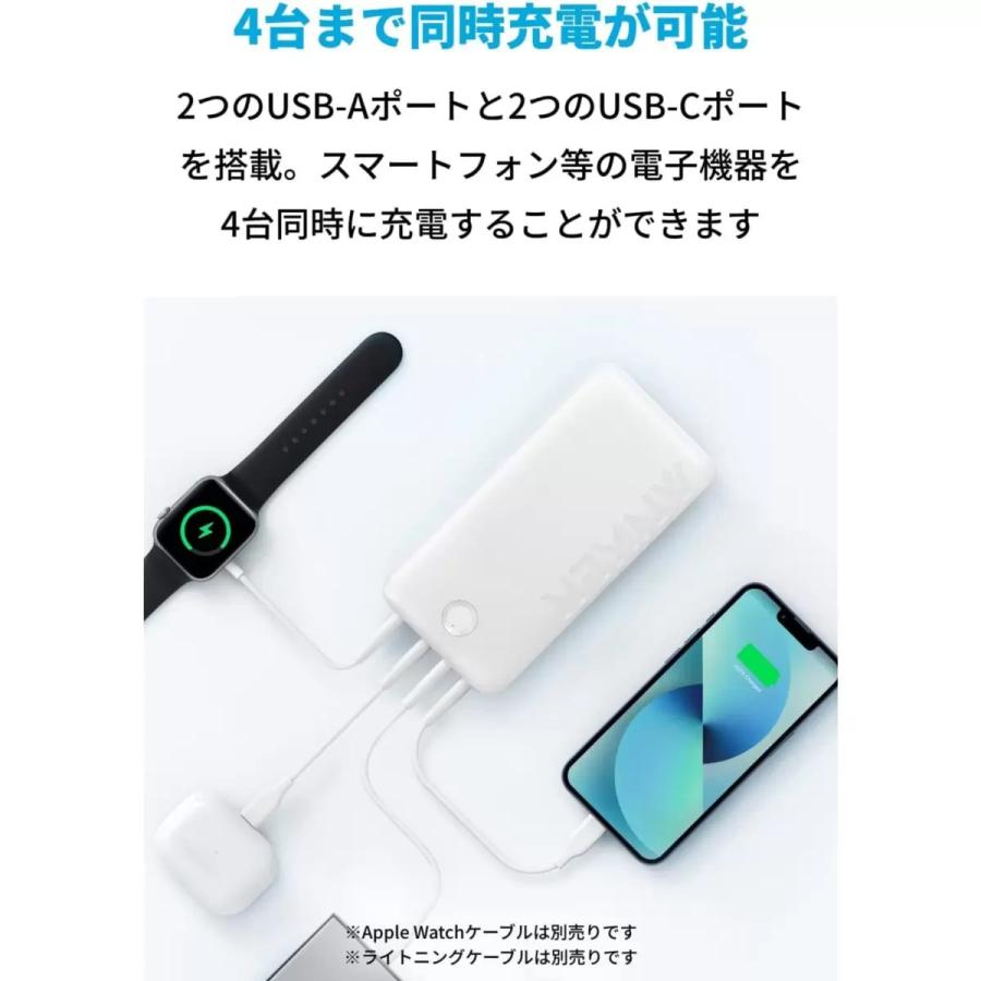 アンカー Anker 347 Power Bank PowerCore 40000 ホワイト モバイルバッテリー アンカー Anker 347 Power Bank PowerCore 40000 ホワイト モバイルバッテリー
