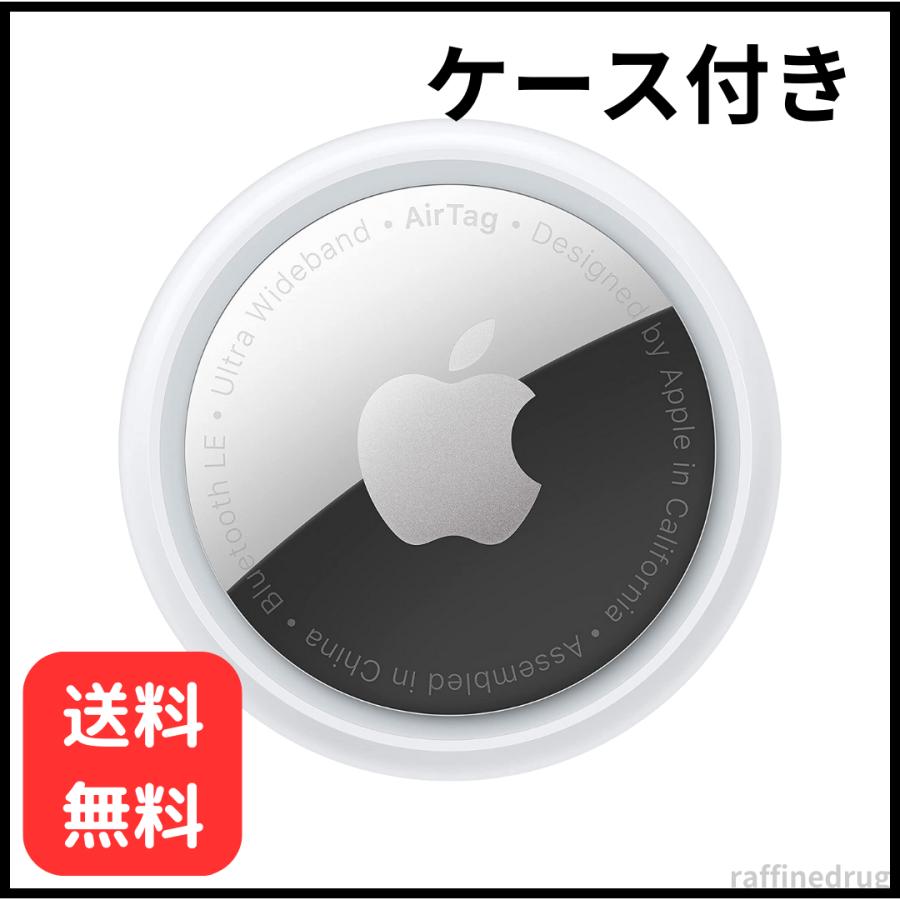 Apple エアータグ エアタグ 本体1個 ケース付 ばら売り アップル :apple-airtag-single:Raffine ドラック  ヤフーショップ 通販 