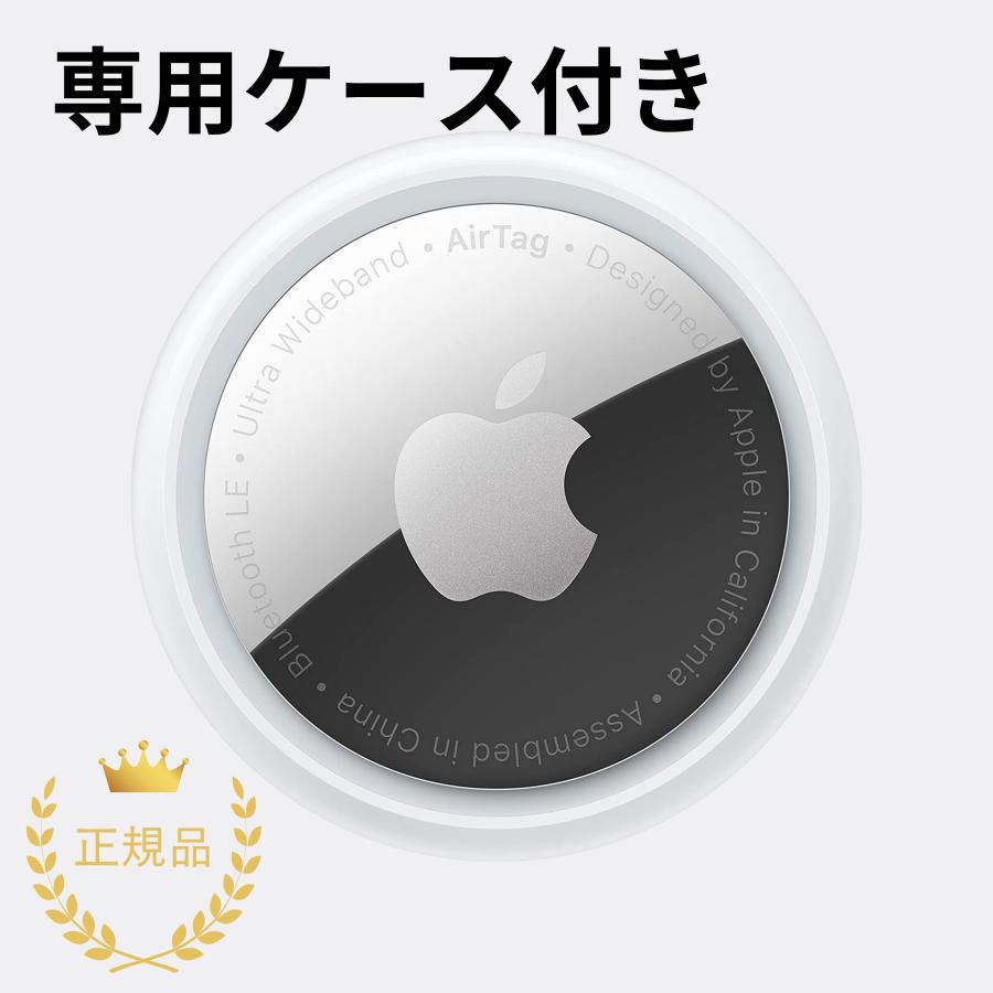 Apple AirTag 本体 アップル エアータグ 1個 ケース付 ばら売り 