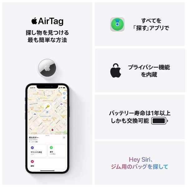 Apple AirTag 本体 アップル エアータグ 1個 ケース付 ばら売り エアタグ｜raffine-drug｜08