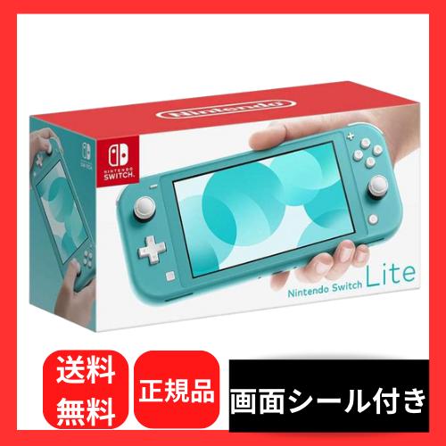 Nintendo Switch Lite 本体 ターコイズ