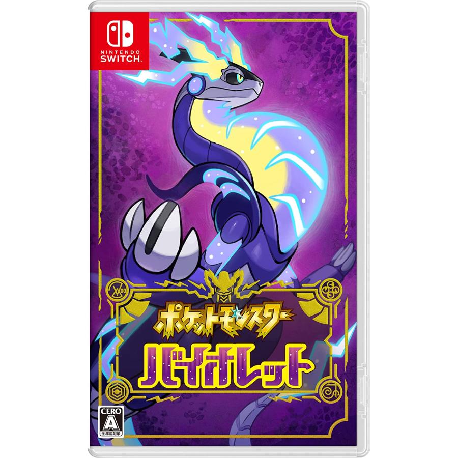任天堂 ポケットモンスター バイオレット 新品 HAC-P-ALZYA 任天堂 ポケットモンスター バイオレット 新品 HAC-P-ALZYA