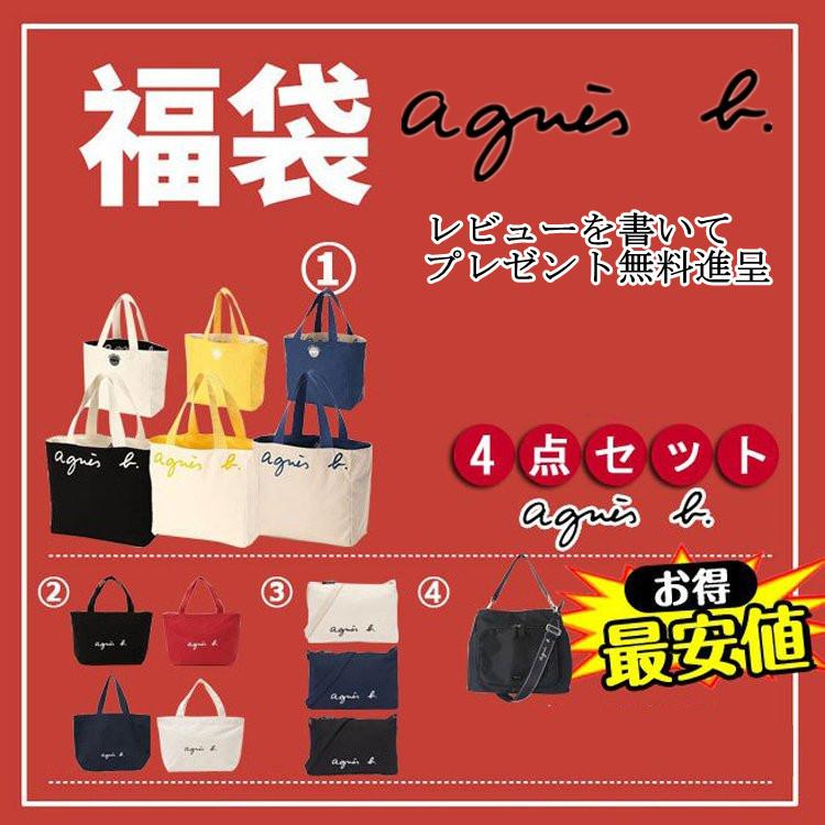 即日出荷 アニエスベー Agnes B ショルダーバッグ アニエスベー ショルダーバッグ アニエスベー ミニトートバッグ アニエスベー トートバッグ 人気ブランド Mobiletruckclinic Co Za
