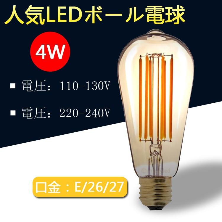 送料無料 2枚目半価 Led電球 E27 全光束600ml クリア広角360度 消費電力4w 2700k 電球色 長寿命 省エネ Led3 ラフィネ1 通販 Yahoo ショッピング
