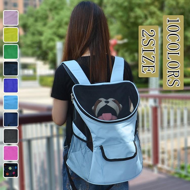 リュックサック ペットキャリー 犬 猫 バックパック おんぶ だっこ 小型犬 ペット用 リュック メッシュ