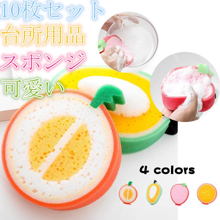 10枚セット ダスキン スポンジ 台所用 可愛い 抗菌 丈夫 台所用品 洗浄用品 Ra ラフィネ1 通販 Yahoo ショッピング