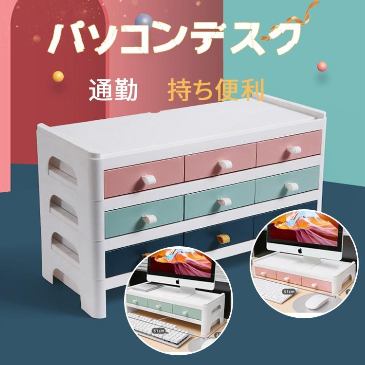 送料無料 パソコンデスク 省スペース コンパクト 高い素材 ノートパソコンデスク ミニ 収納 テーブル ラック