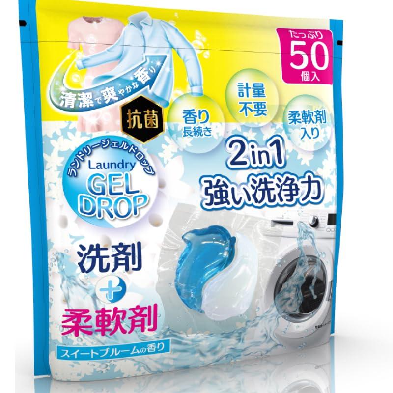 ヒロコーポレーション】ランドリージェルドロップ50個入り HDL-2733