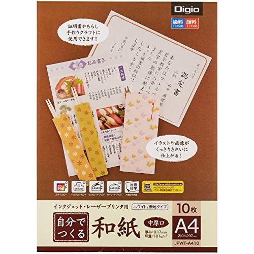 ナカバヤシ 自分でつくる和紙/中厚口 JPWT-A410 | 