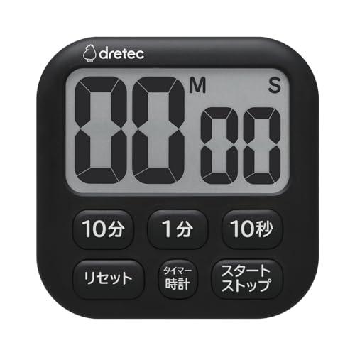 ドリテック(dretec) 抗菌 大画面 タイマー シンプルな6キー 大きめ