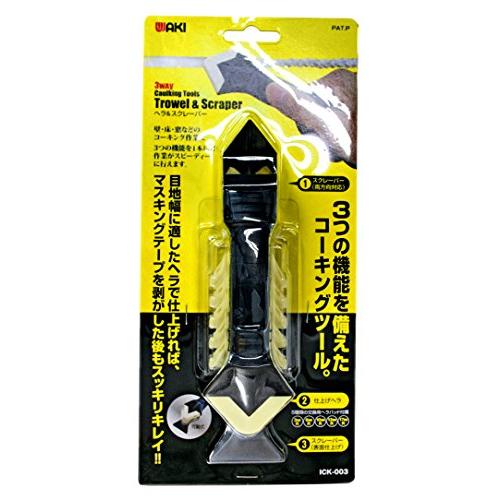 WAKI 3WAY Caulking Tools ヘラ&スクレーパー ICK-003 : Raffine